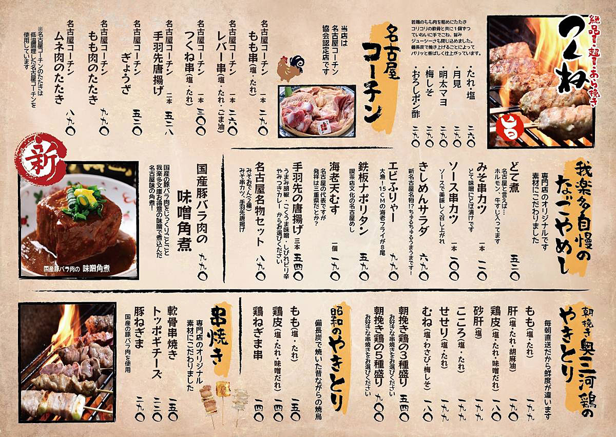 焼き物メニュー